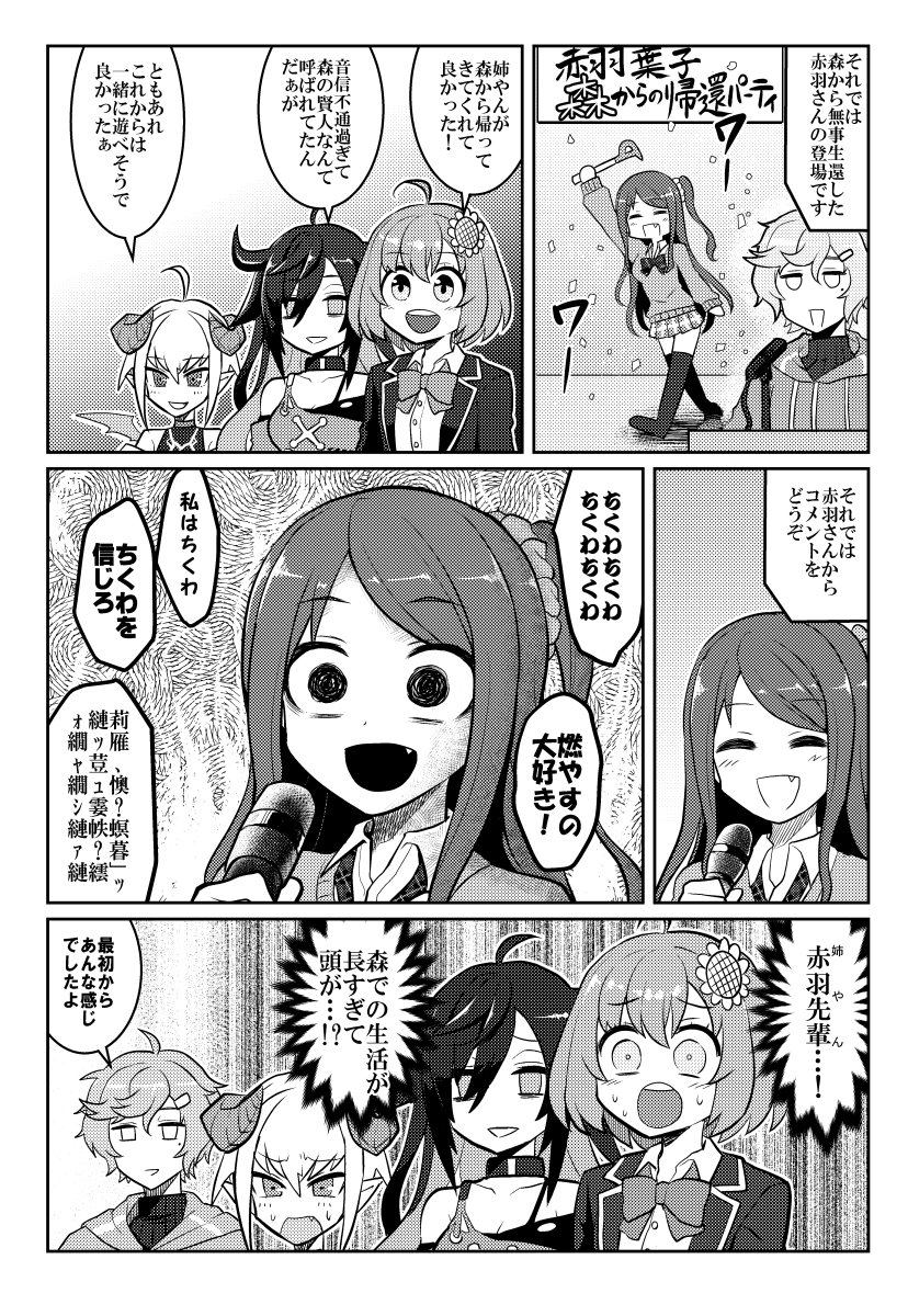 9月23日の「にじそうさく」で出す新刊【にじさんじコンプリート】(一部500円)のサンプルです
にじさんじ1,2期生、ゲーマーズ、SEEDs(一期生)を全員描くのをコンセプトに頑張りました
スペース【2階D12・あおひげくらぶ】にてお待ちしてます