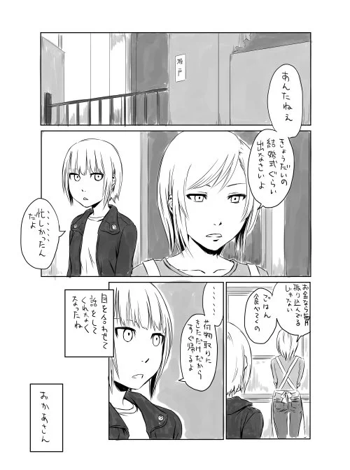17歳(1/2) 