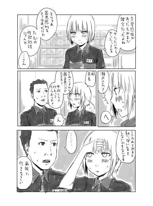 17歳(1/2) 
