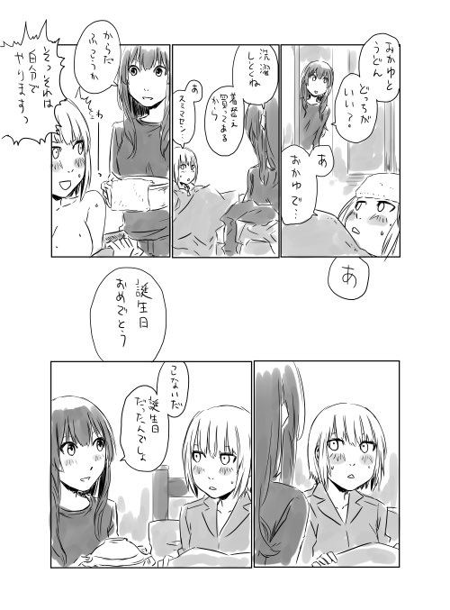 17歳(2/2) 