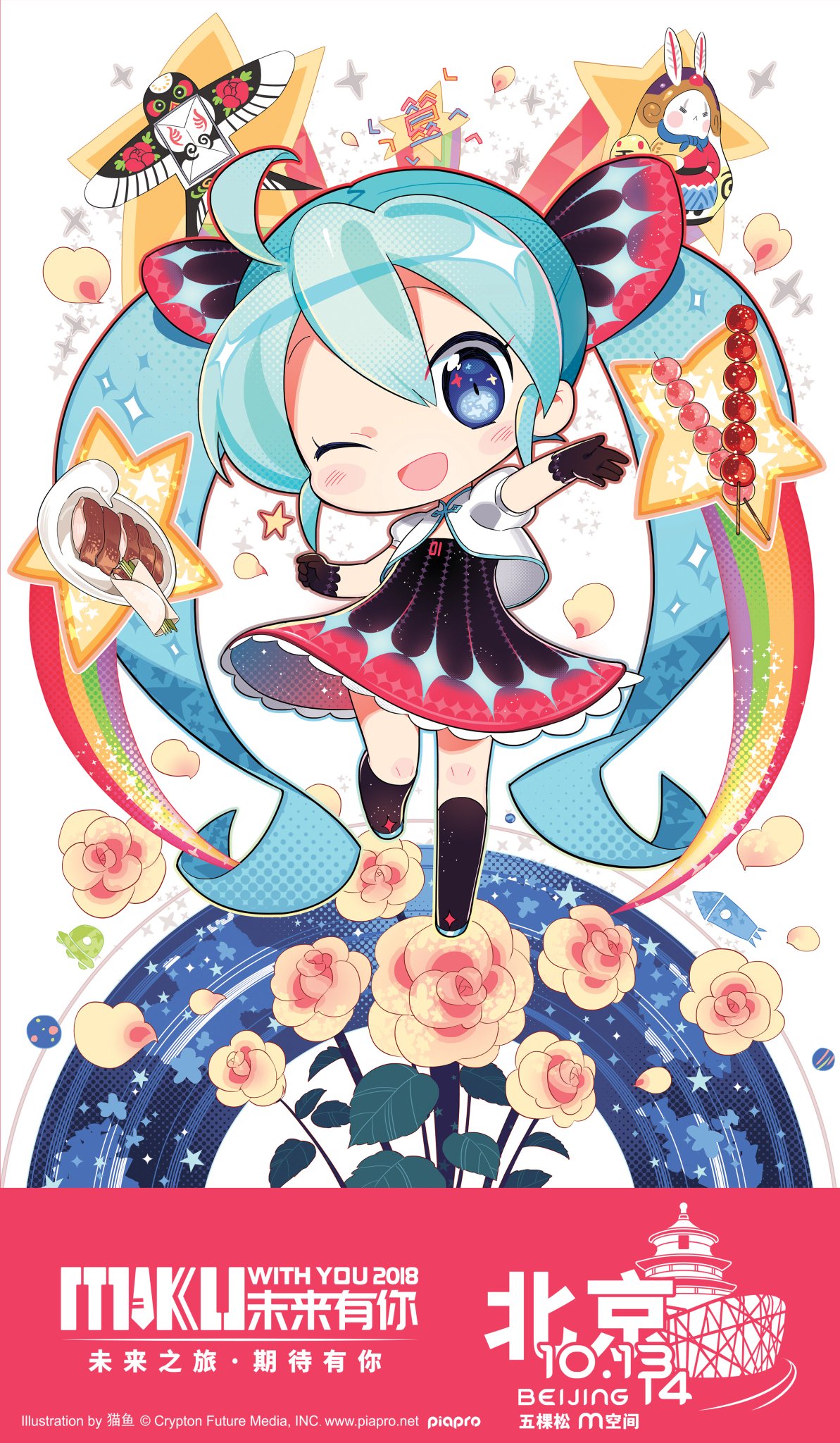初音ミク miku with you 2018 中国 上海 ペンライト+シート Dnla6P3UcAEVNqw.jpg:large