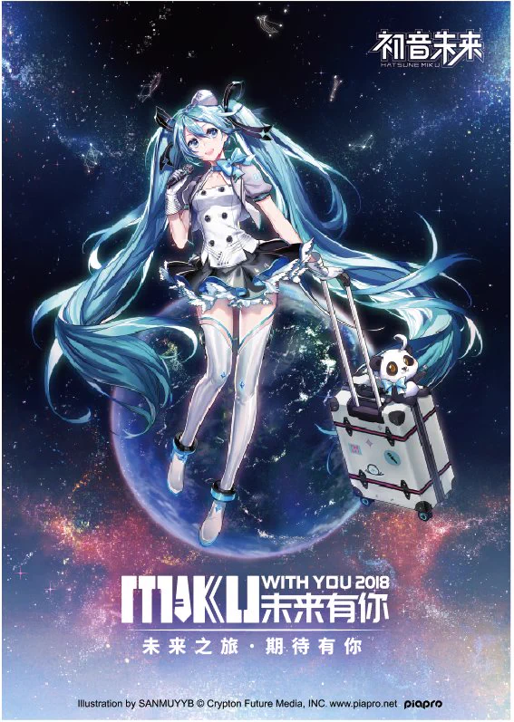 初音ミク 公式 on X: 