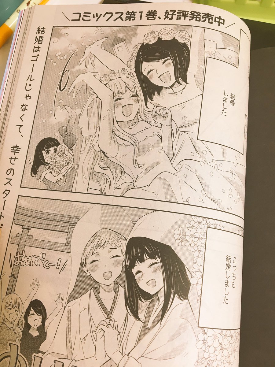 百合姫今月号のゆりこんは、1話&2話の子達がひたすらイッチャイッチャする話です!イッチャイッチャする新婚百合夫婦が見たい方、ゆりこん一巻と合わせてぜひ!
百合姫11月号アマゾン↓
…