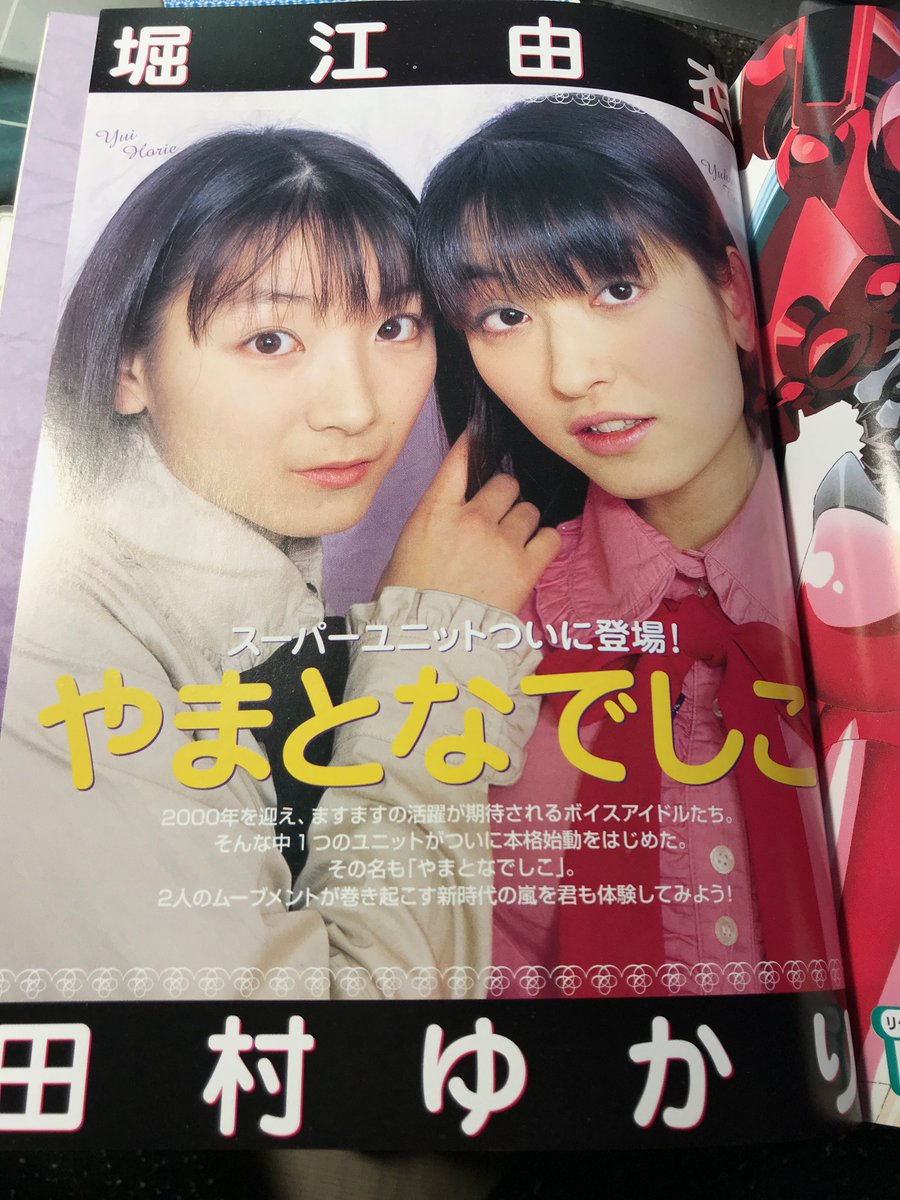 好きに まとなでしこのファンクラブ会報 VOL.1〜VOL.6