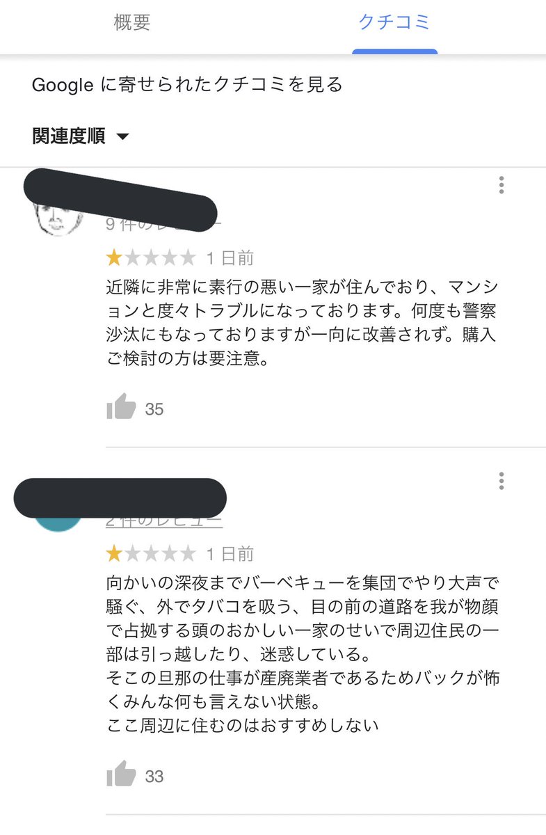 愉快なお隣さん Twitter Search