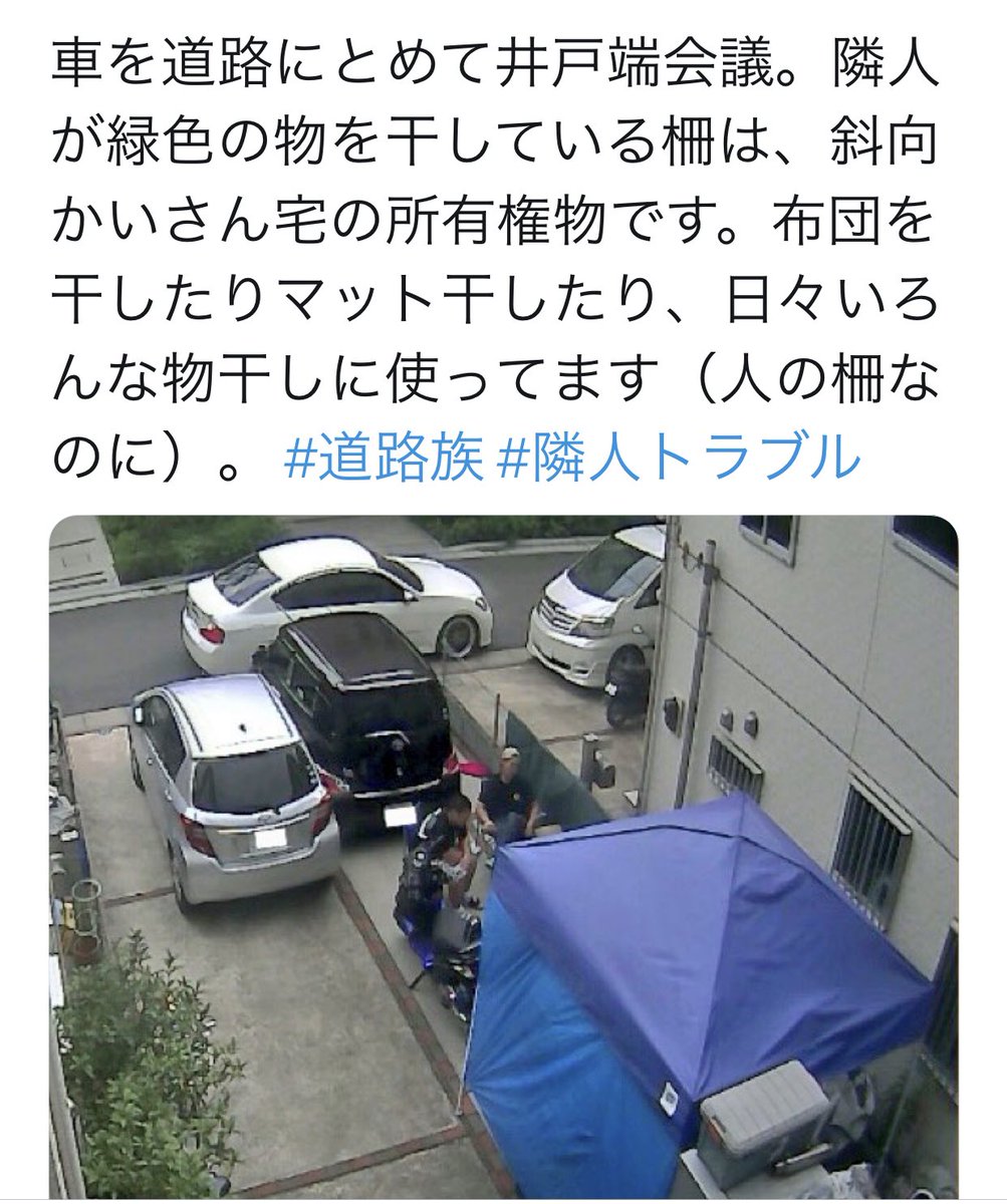 Itボーイ セミリタイア No Twitter 旗竿地戸建一家の向かいマンションにも影響がでるのか マンション買って1年なんだよ