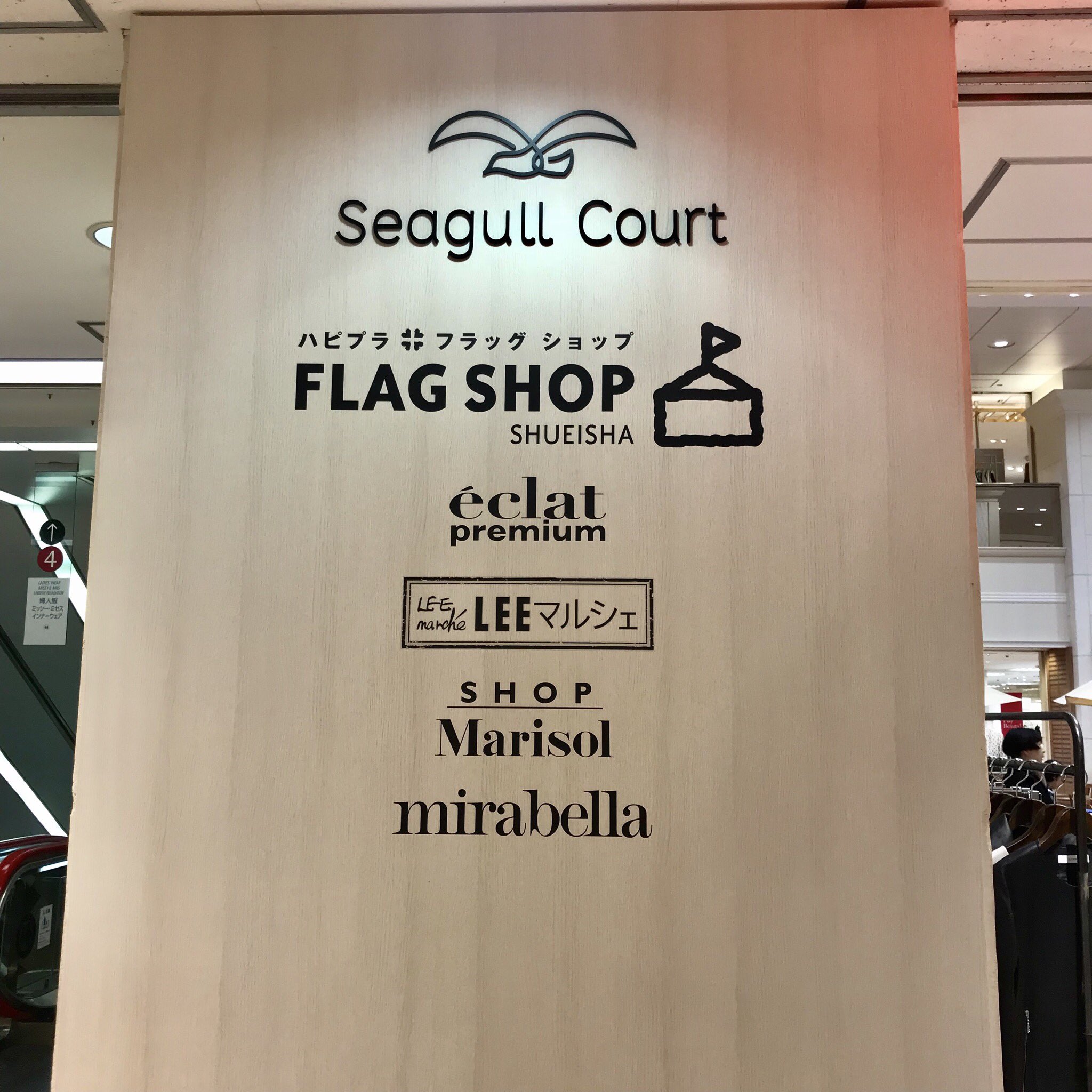 集英社 Happy Plus Store ハッピープラスストア 本日 集英社flag Shopのリアルショップがそごう横浜店 ３階シーガルコートにオープン スタッフ一同の血と汗と涙の結晶を見に ぜひ遊びにいらしてください 集英社フラッグショップ リアル