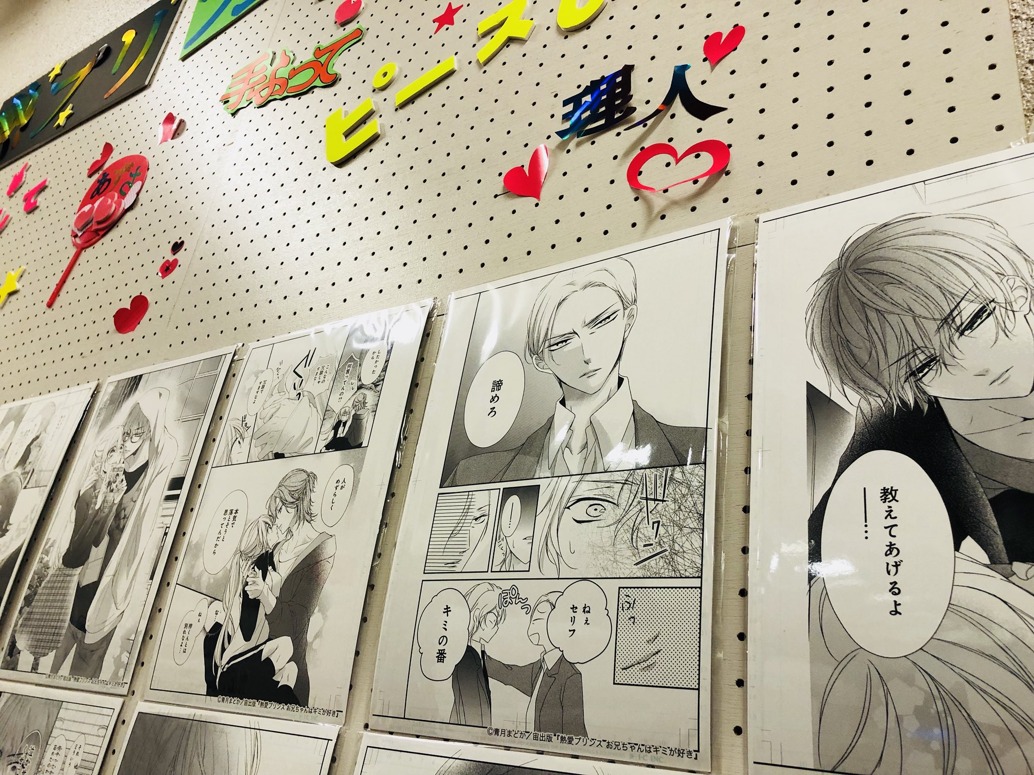 マンガ展 Torico 熱プリ フェスタ In Torico アイドル原画展 青月まどか先生サイン会 2日目 T Co B2rk2oa3rp 2日目オープンしました 複製原画はキュンキュンするシーンがたくさん はちゃめちゃカッコいいアイドル達に会いに来て