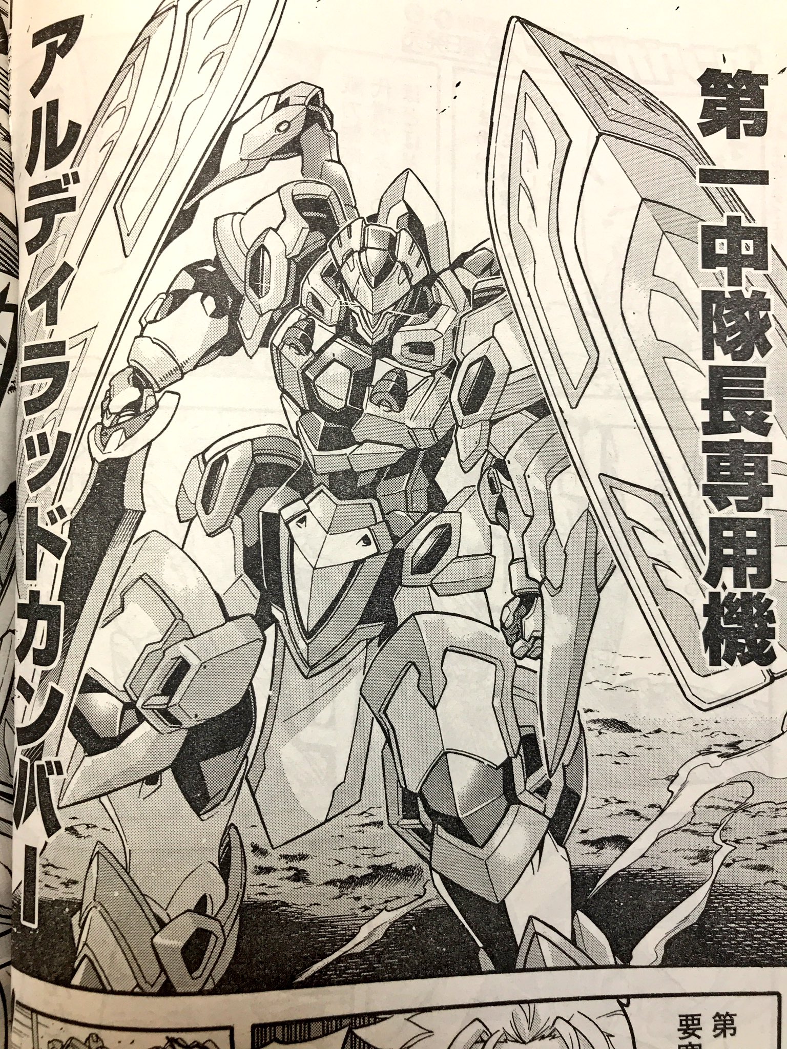 تويتر 加藤拓弐 漫画版ナイツ マジック最新 巻本日発売 على تويتر 宣伝 本日発売のヤングガンガン No 19 にて ナイツ マジック が巻中カラーで掲載されております 応援感謝の連載50話で御座います 節目に相応しく新型の幻晶騎士達が大暴れ ナイツマ