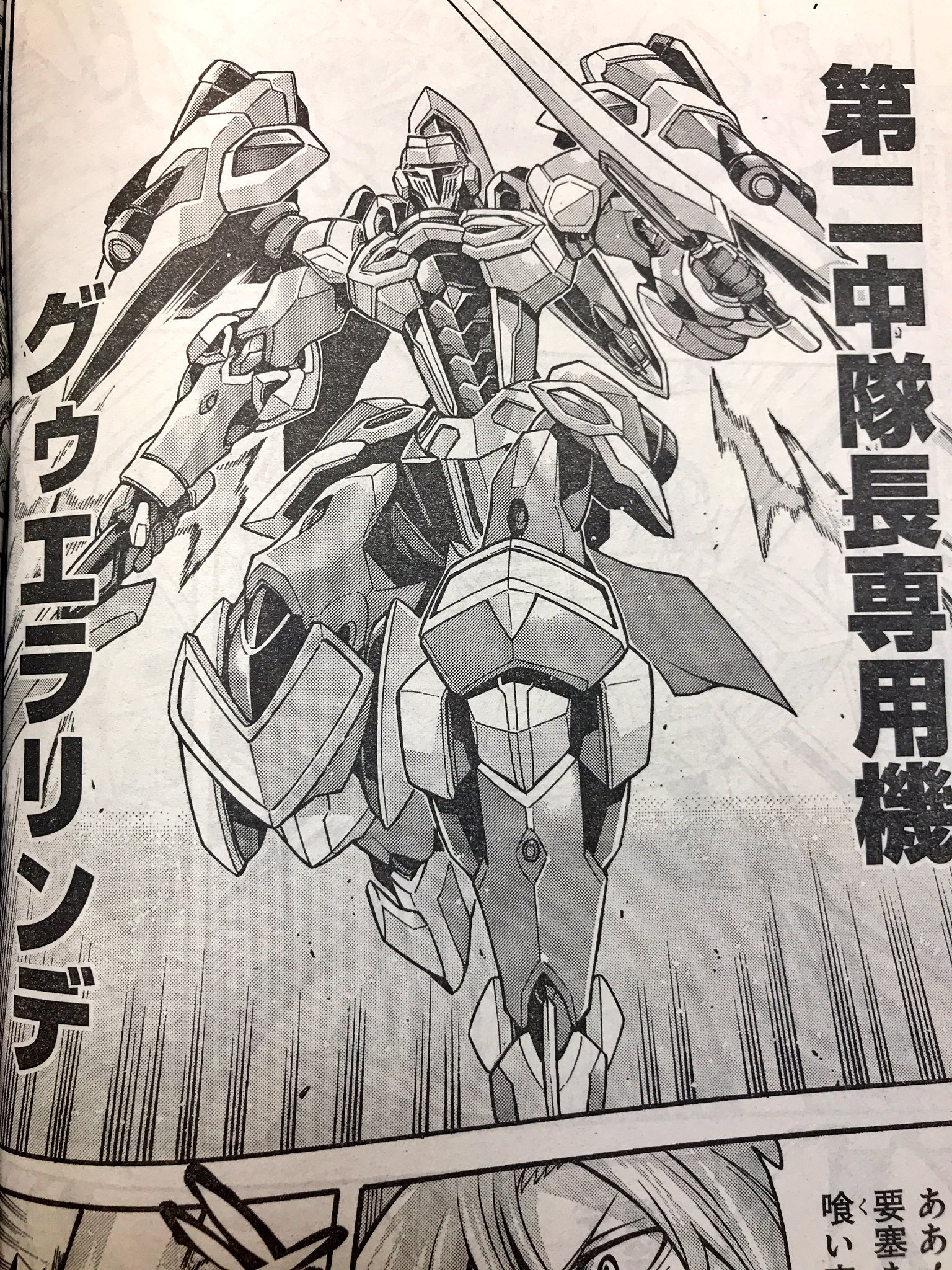 تويتر 加藤拓弐 漫画版ナイツ マジック最新 巻本日発売 على تويتر 宣伝 本日発売のヤングガンガン No 19 にて ナイツ マジック が巻中カラーで掲載されております 応援感謝の連載50話で御座います 節目に相応しく新型の幻晶騎士達が大暴れ ナイツマ