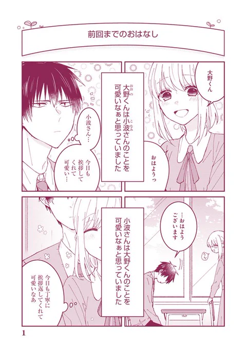 先程pixivコミックで「特別に可愛く見えるのです。」の第3話が更新されました。



何卒よろしくお願いします〜〜 