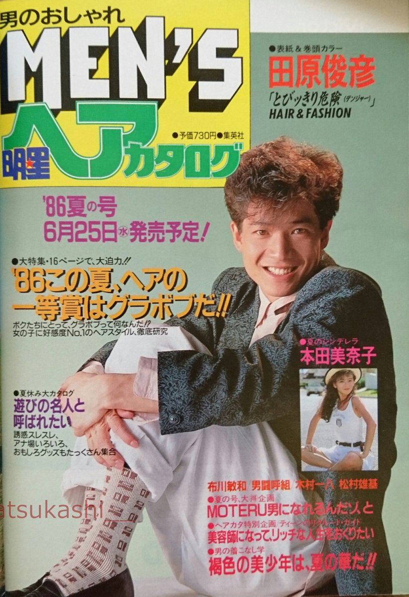 懐かしのヘアー 懐かしい昭和時代（女性） on X