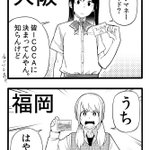 驚愕のラストをお見逃しなく‼︎「ちかまる」くん!近い、近い‼︎