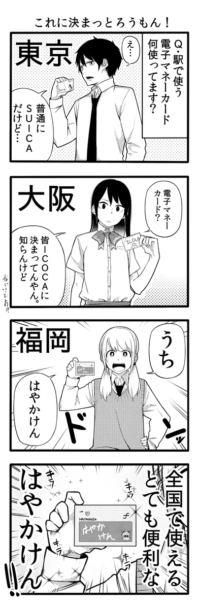 驚愕のラストをお見逃しなく‼︎「ちかまる」くん！近い、近い‼︎