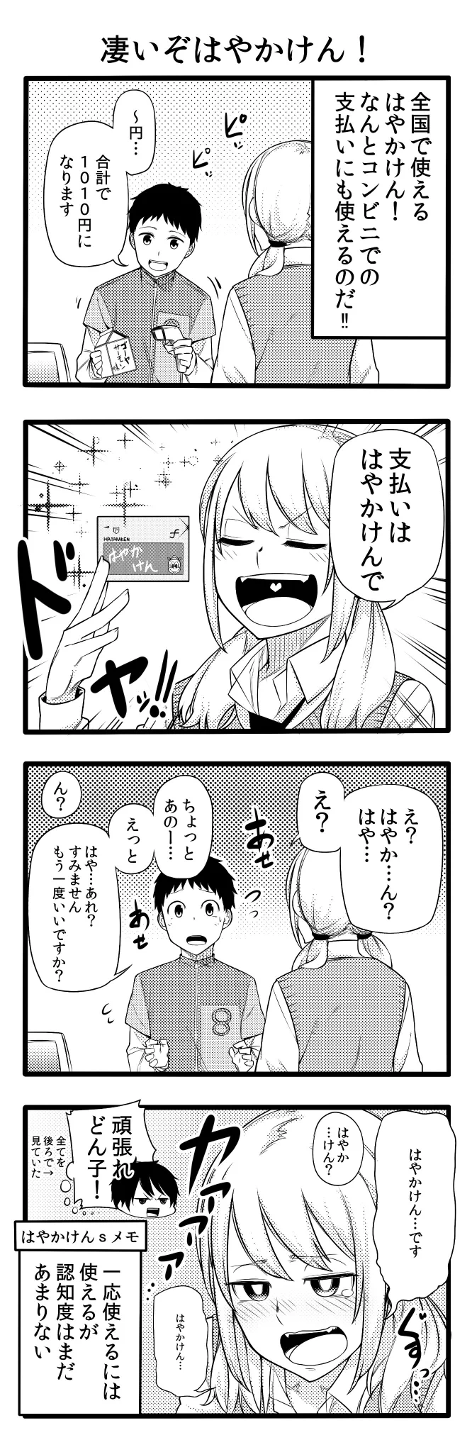 驚愕のラストをお見逃しなく‼︎「ちかまる」くん！近い、近い‼︎