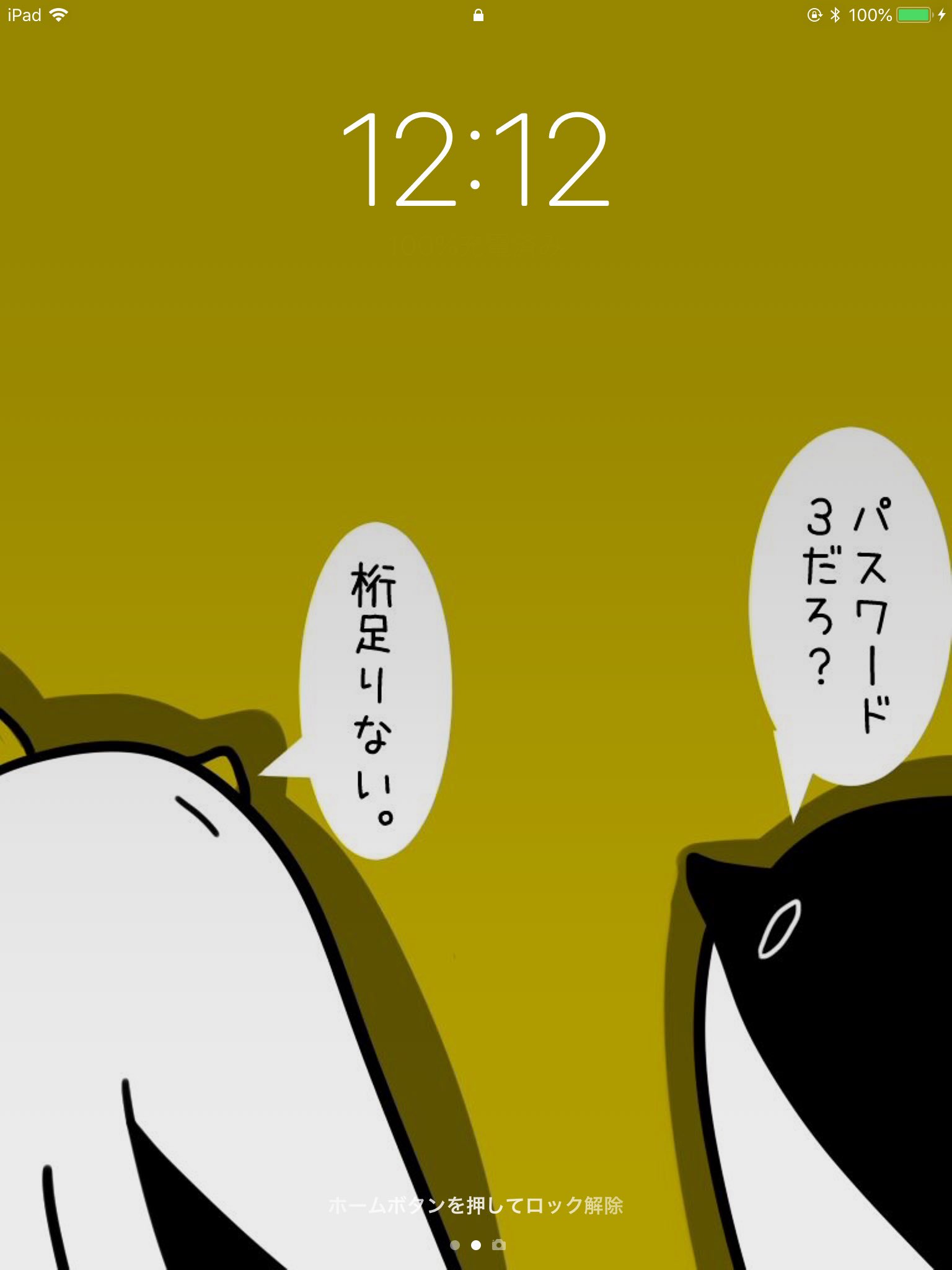 とりのささみ これを見た人はロック画面を強制アップ そろそろ変えようかな T Co Nwiyqh0wtj Twitter