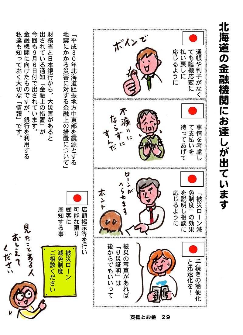 銀行にも、財務省からお達しが出ています。 