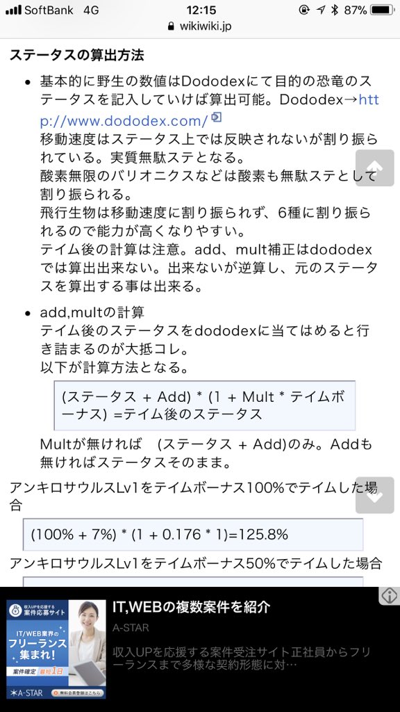 O Xrhsths まっと Ark Survival Evolved Sto Twitter あ ドードーテックス関係なかった笑 テイムボーナスのステ振りポイントの関係が知りたかったんです いろんな数字を割ったり引いたりしてみたんですけど よくわかんない そして 英語が読めない