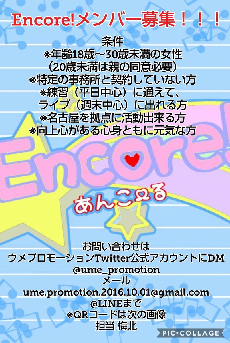 杉浦 莉花 うーりん On Twitter 名古屋拠点っていう項目増えました まだまだ募集中٩ ˊᗜˋ و 地下アイドル 名古屋 アイドル メンバー募集 アイドル募集