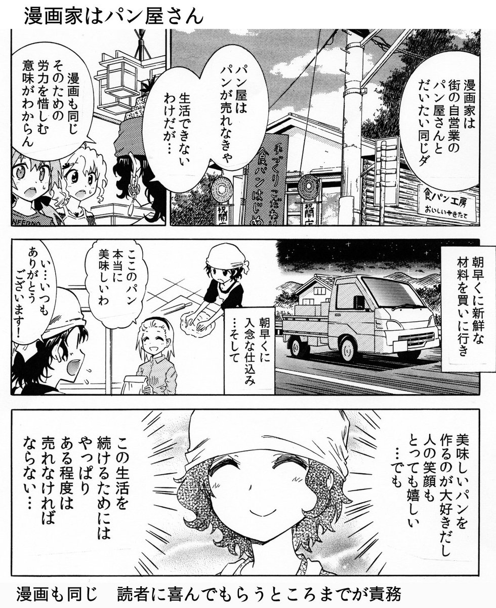 大塚志郎 びわっこ自転車旅行記 最新7巻発売中 漫画家は一発当てて印税でウハウハとかではなくてこう言うイメージが僕にとって一番近い 大塚志郎 びわっこ自転車旅行記 最新7巻発売中 漫画家は一発当てて印税でウハウハとかではなくてこう言うイメージが僕にとって一番近い