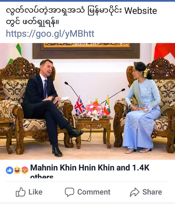 ဒီအဘြားႀကီးလက္​ထက္​​ေရာက္​မွ ႏိုင္​ငံတကာဘုံကြၽန္​ဘဝ ​ေရာက္​သြားတာ ။
ကိုယ္​့ႏိုင္​ငံထဲထိလာၿပီး ဟိုလူက အမိန္​႔​ေပးလိုက္​ ၊ ဒီလူက လာအမိန္​႔​ေပးလိုက္​နဲ႔ ။

ဇာတိမာန္​​ေပ်ာက္​ဆုံး ၊ ႏိုင္​ငံတကာကို ဖင္​ကုန္​း​ေနတဲ့အစိုးရ ။

m.facebook.com/story.php?stor…
