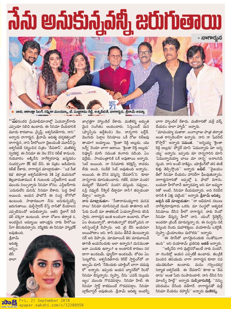 baraju_SuperHit's tweet photo. Print Media Coverage about #DevaDasAudioLaunch and #ANR Birthday Celebrations 

#DevaDasOnSept27th 

#DevaDasJukeBox : https://t.co/vtSkQX9bT0

#DevaDasTrailer :
https://t.co/X6rFhqvr6V

@iamnagarjuna @NameisNani @aakanksha_s30 @iamRashmika  @SriramAdittya @VyjayanthiFilms https://t.co/L2zqtkT3Am