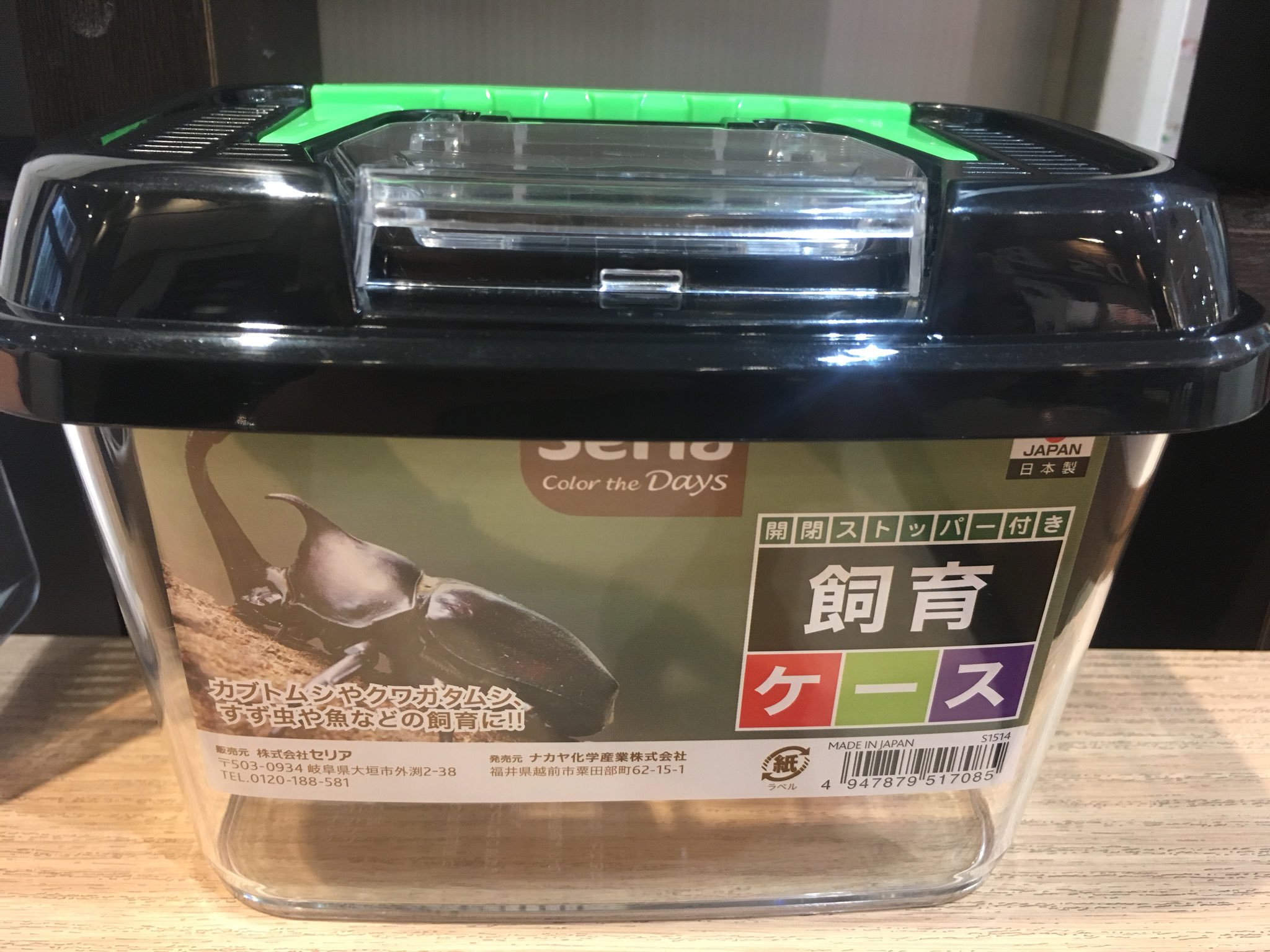 あきねこ Fish So Good 取引先に出るついでに 100円均一をチェックして お昼時間を使って1軒目 季節的にもうないと でも諦めないで2軒目 無事に虫かごゲットー 前回ダイソーで割っちゃったけど こちらの方がちょっと頑丈そうかも やったー これ あきねこ Fish So Good 取引先に出るついでに 100円均一をチェックして お昼時間を使って1軒目 季節的にもうないと でも諦めないで2軒目 無事に虫かごゲットー 前回ダイソーで割っちゃったけど こちらの方がちょっと頑丈そうかも やったー これ