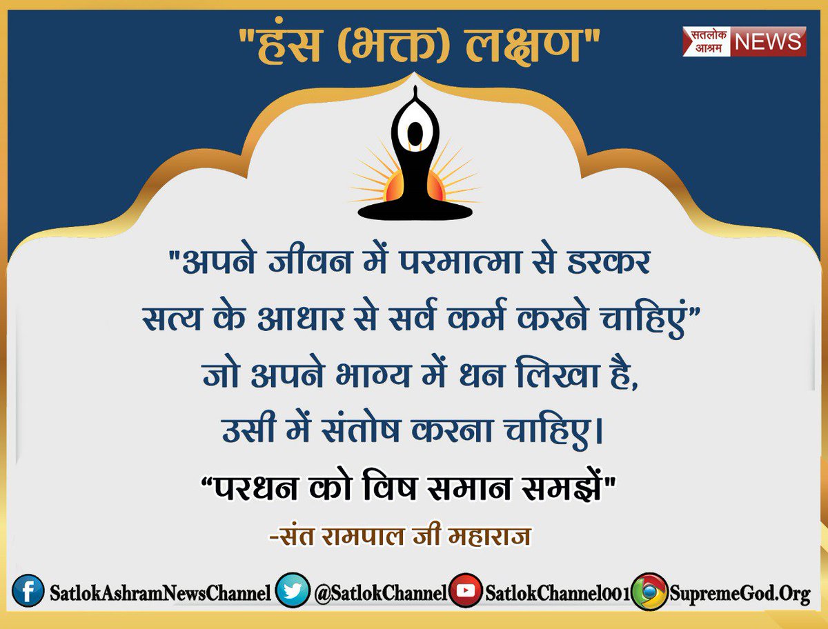 01Kanha's tweet photo. @FollowBackfas सन्तरामपाल जी विश्व मे एकमात्र सतगुरु (बाख़बर) हैं। https://t.co/TC12uKKWF1