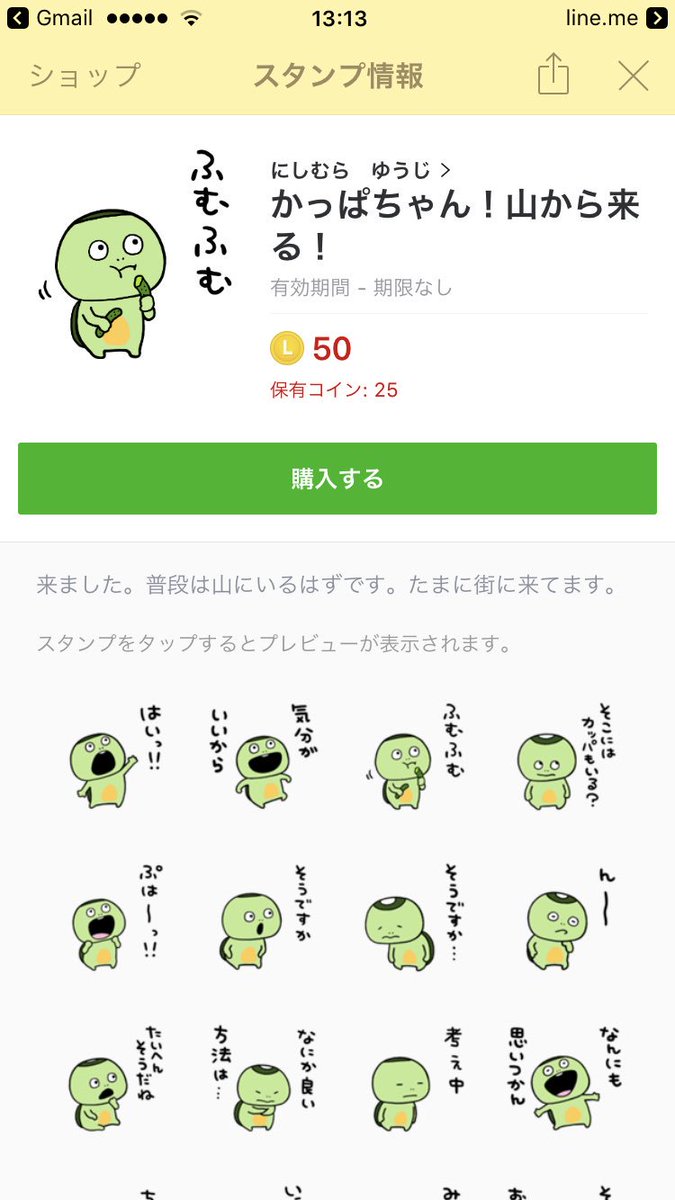 にしむらゆうじ なんだその通報は