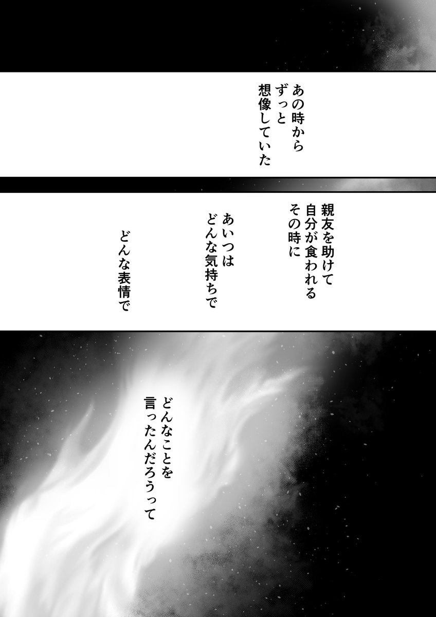 サーバルちゃんが頑張る漫画 75・76・77・78 つづく… 