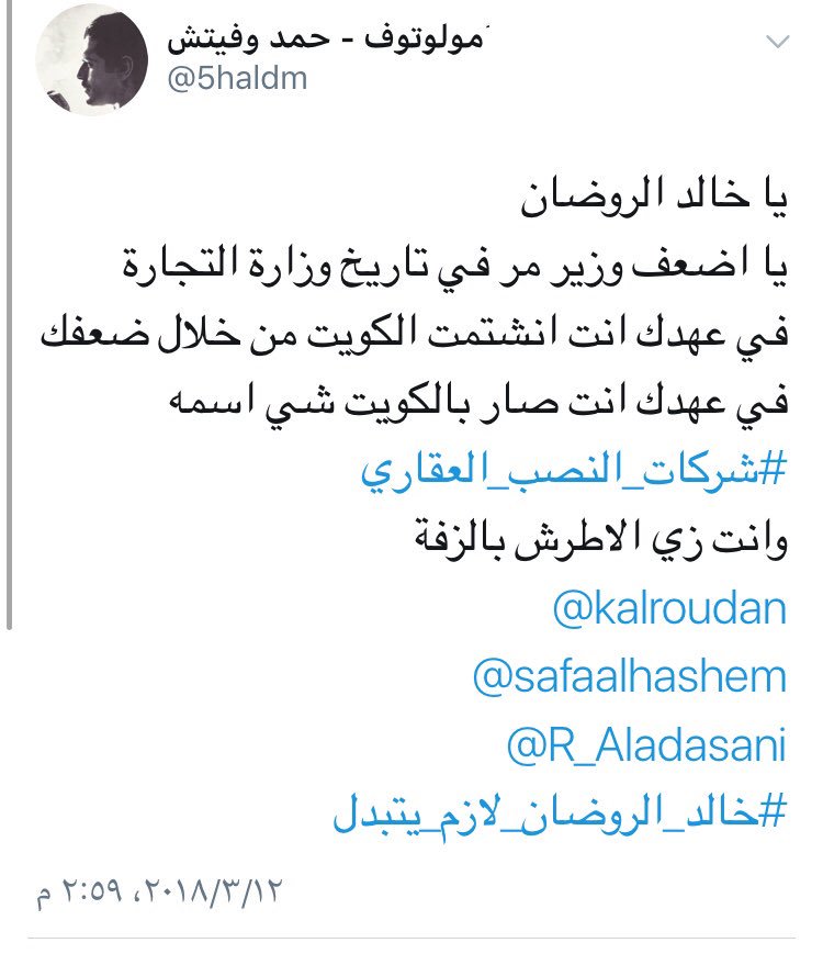 5haldm's tweet photo. تذكرون كلامي 
التاريخ يشهد 
لعنة شرك��ت النصب العقاري ودعاء المتضررين راح يطارد كل
المسؤولين عن هذه القضية 
@kalroudan 
#شركات_النصب_العقاري https://t.co/OHj3yEZXul