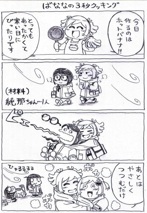 スタァライト を含むマンガ一覧 いいね順 10ページ ツイコミ 仮