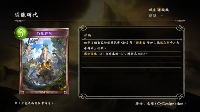 シャドウバース シャドバ 攻略 Gamewith 新カード情報 恐竜の時代 ドラゴンのブロンズ 3コストスペル 自分の ドラゴン フォロワー1体を 2 2する そのフォロワーは ラストワード ドラゴンの卵1枚を手札に加える を持つ エンハンス 10 2 2では
