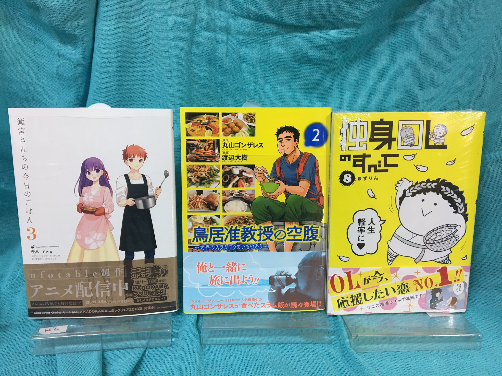 ヴィレッジヴァンガード ビックカメラ店 9 21新刊 衛宮さんちの今日のごはん 3 Taa 鳥居准教授の空腹 世界のスラム にうまいものあり 2 原作 丸山ゴンザレス 作画 渡辺大樹 独身olのすべて 8 まずりん 田中くんはいつもけだるげ 11 ウダノゾミ ヴィレッジヴァンガード ビックカメラ店 9 21新刊 衛宮さんちの今日のごはん 3 Taa 鳥居准教授の空腹 世界のスラム にうまいものあり 2 原作 丸山ゴンザレス 作画 渡辺大樹 独身olのすべて 8 まずりん 田中くんはいつもけだるげ 11 ウダノゾミ
