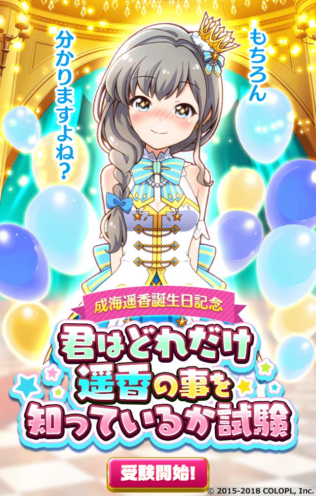Amazon.co.jp: ONGEKI バトルガールハイスクール 成海遥香 |タオル Amazon.co.jp: ONGEKI バトルガールハイスクール 成海遥香 |タオル