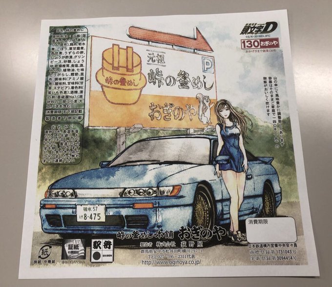 頭文字d 上原美佳は藤原拓海と交際している 2人のその後は 声優やキャラ紹介