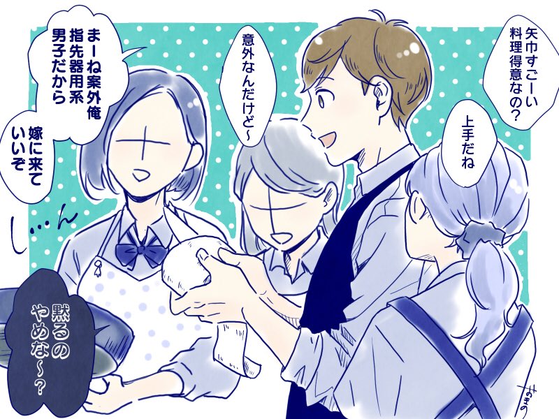 おきの 矢巾はなんだかんだ女子に囲まれてる モブ女子 T Co 2lidfbobei Twitter