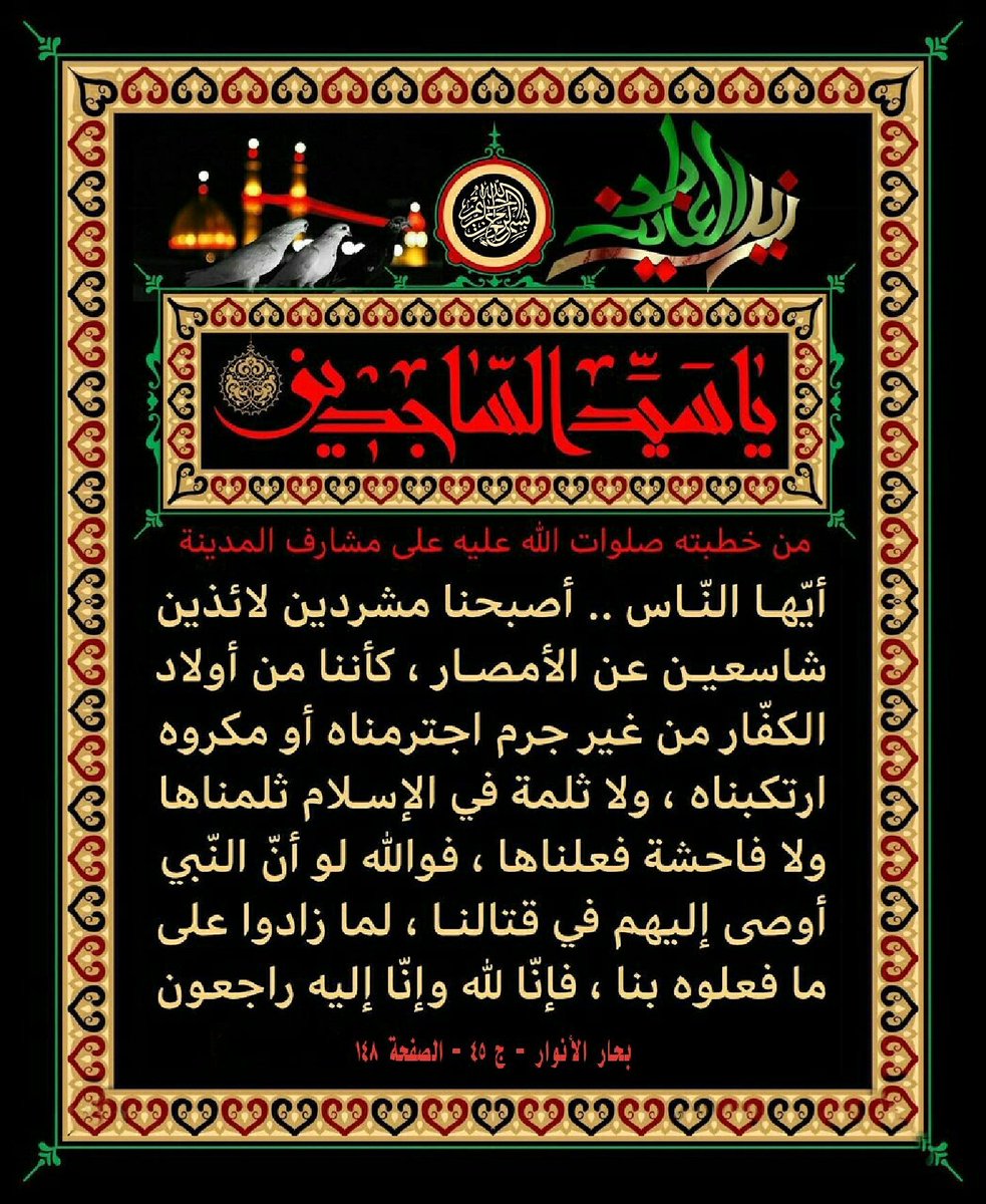 أحاديث أهل البيت (ع) tweet media