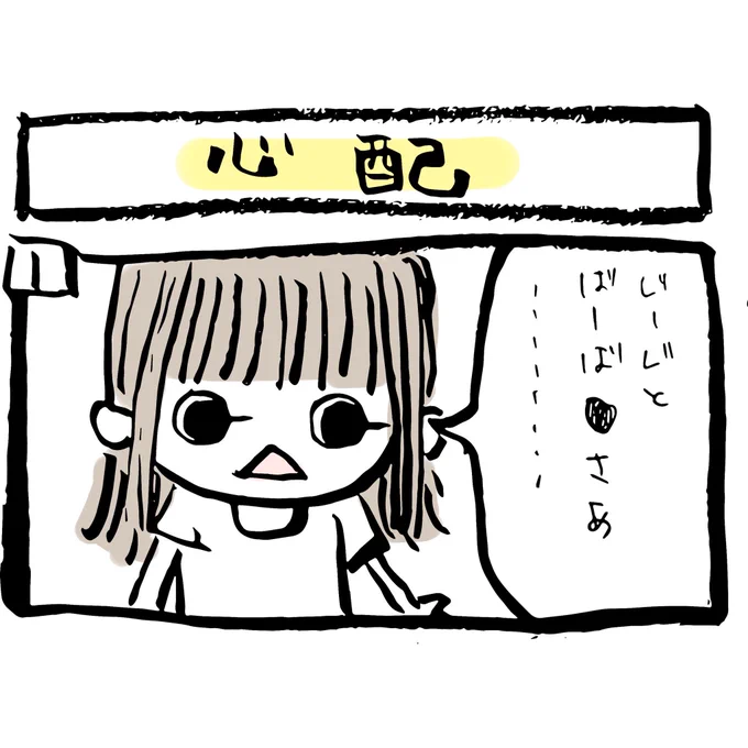 ぽんすけ成長日記その77

「心配」

何か哲学的な問いを発したぽんすけ。
その真意も気になるところながら、親としては君のことのほうが心配だよ!!

#ぽんすけ成長日記
#育児イラスト
#育児マンガ
#4コマ漫画 