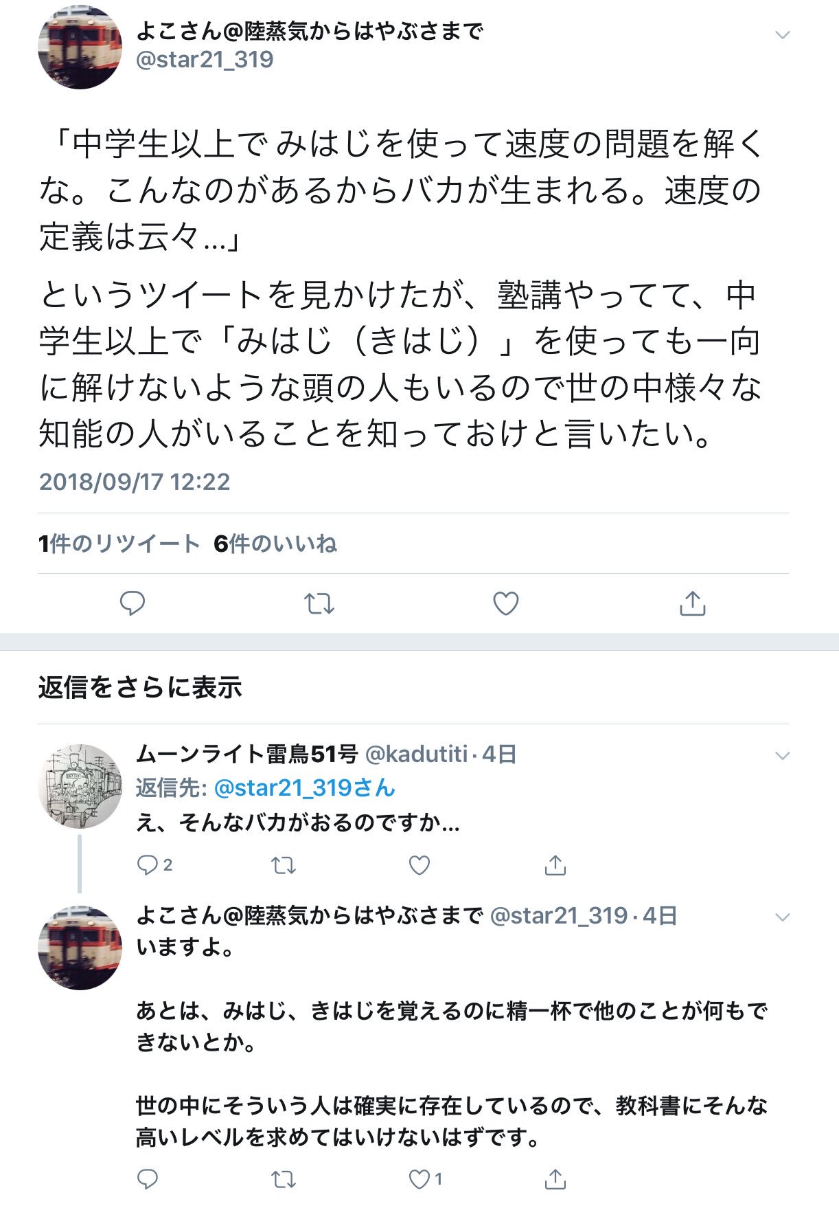 積分定数 Genkuroki Takusansu 超算数 モルグリコ 暗記数学 杉山奈津子氏 和田秀樹氏 野口悠紀雄氏 ドラゴン桜 などの暗記数学推奨者もそうだけど 彼らは何故 理解よりも暗記の方が容易 と考えるのだろうか 呪文みたいなので暗記するより