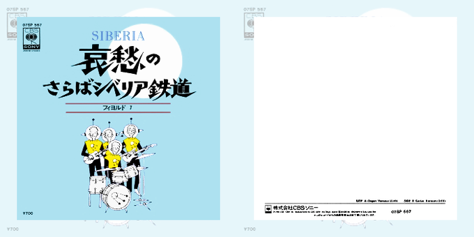 大滝詠一B-O-T(@each_bot)/2018年09月/Page 2 - Twilog