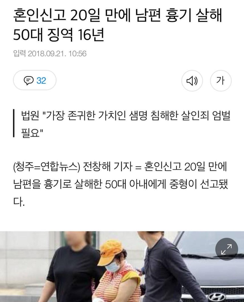 44hannam44's tweet photo. '가장 존귀한 가치인 생명 침해한 살인죄 엄벌 필요' 징역 16년,
마약 먹여서 살인한 남자는 무죄????????????????????????? https://t.co/EiTHfXQ27Q