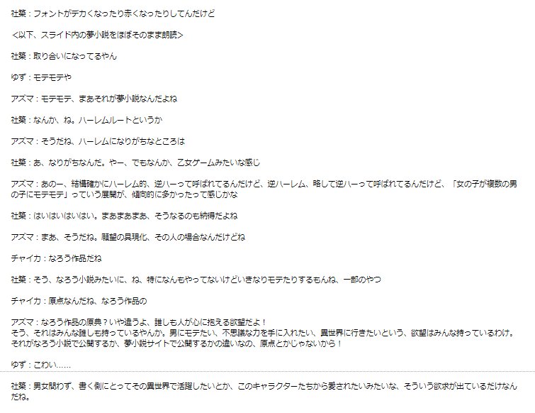 いつき 文字起こし 夢女子講習会 夢小説ってなあに T Co 4jlh41o5pm 迷ったんですが夢小説 朗読のくだりを丸々カットしつつ 文字起こし完了とさせていただきます