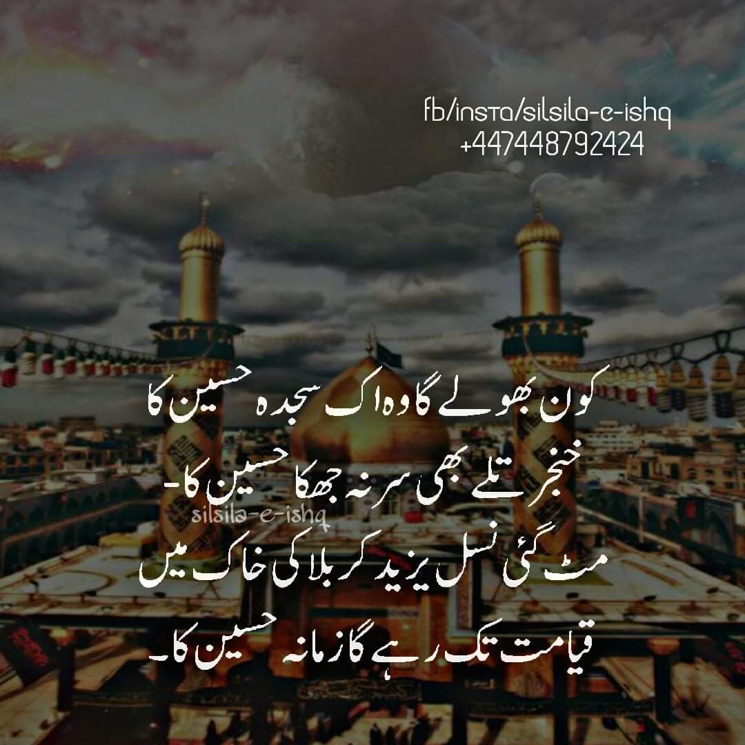 Faiza70Fs's tweet image. #HussainSabKay 
#HussainSaveHumanity 
#Ashura