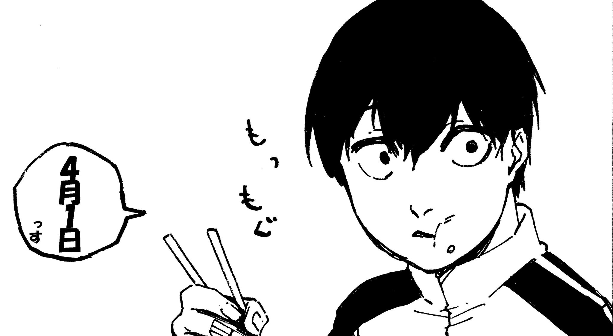 サッカー漫画ブルーロック 公式 Pa Twitter ブルーロック キャラクターに1問1答 Q 誕生日 潔 世一 いさぎ よいち サッカー漫画ブルーロック 公式 Pa Twitter ブルーロック キャラクターに1問1答 Q 誕生日 潔 世一 いさぎ よいち