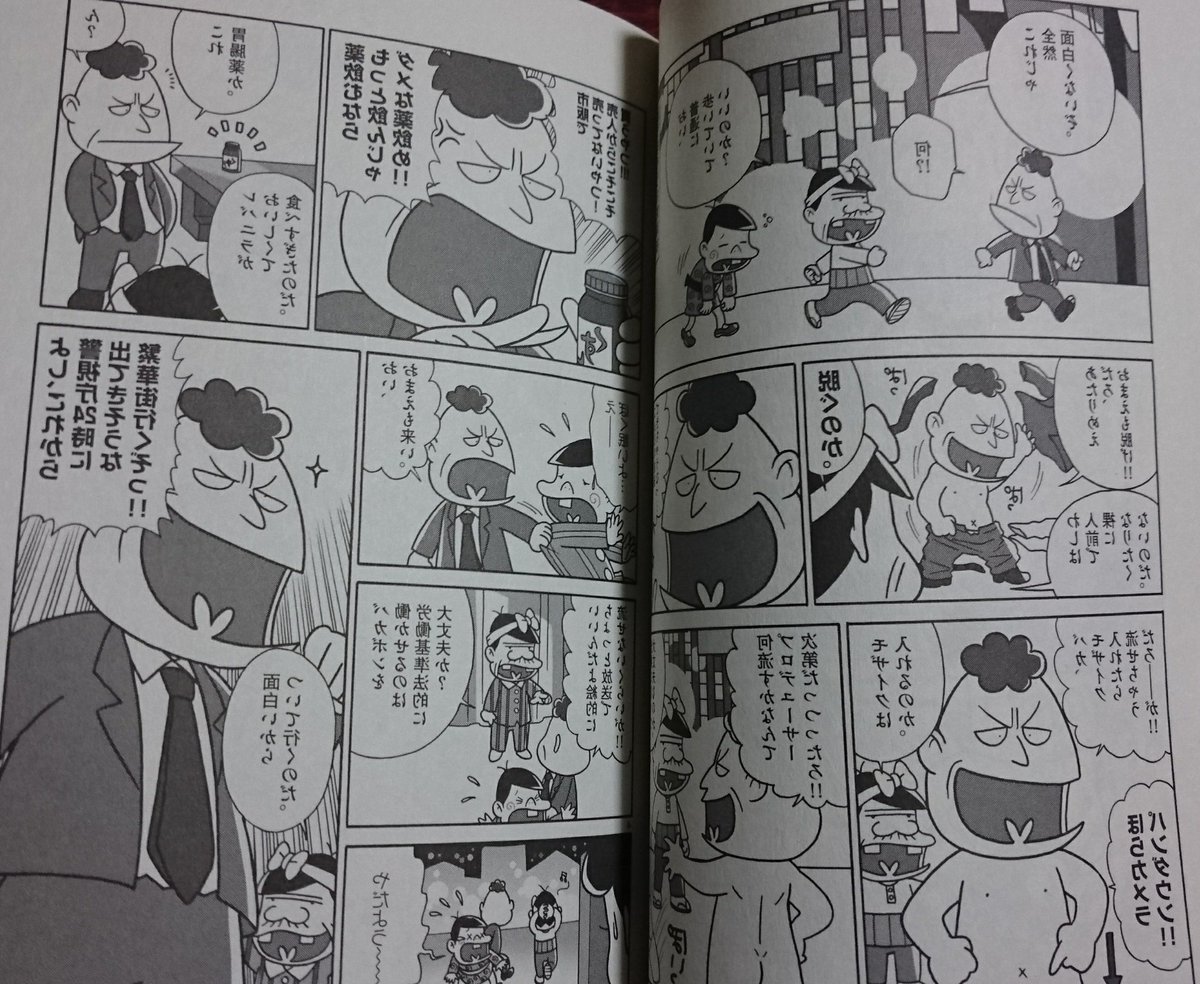 たままつさん コミック版 深夜天才バカボン これがまた良い仕上がり 何者 アニメを濃縮還元した面白さ ノ ノ 子供にも見せられるし バカカタプロデューサーが漫画だとさらに強烈なキャラに見えるかも 本編とゲストが違ったりママが赤井推し たままつさん コミック版 深夜天才バカボン これがまた良い仕上がり 何者 アニメを濃縮還元した面白さ ノ ノ 子供にも見せられるし バカカタプロデューサーが漫画だとさらに強烈なキャラに見えるかも 本編とゲストが違ったりママが赤井推し