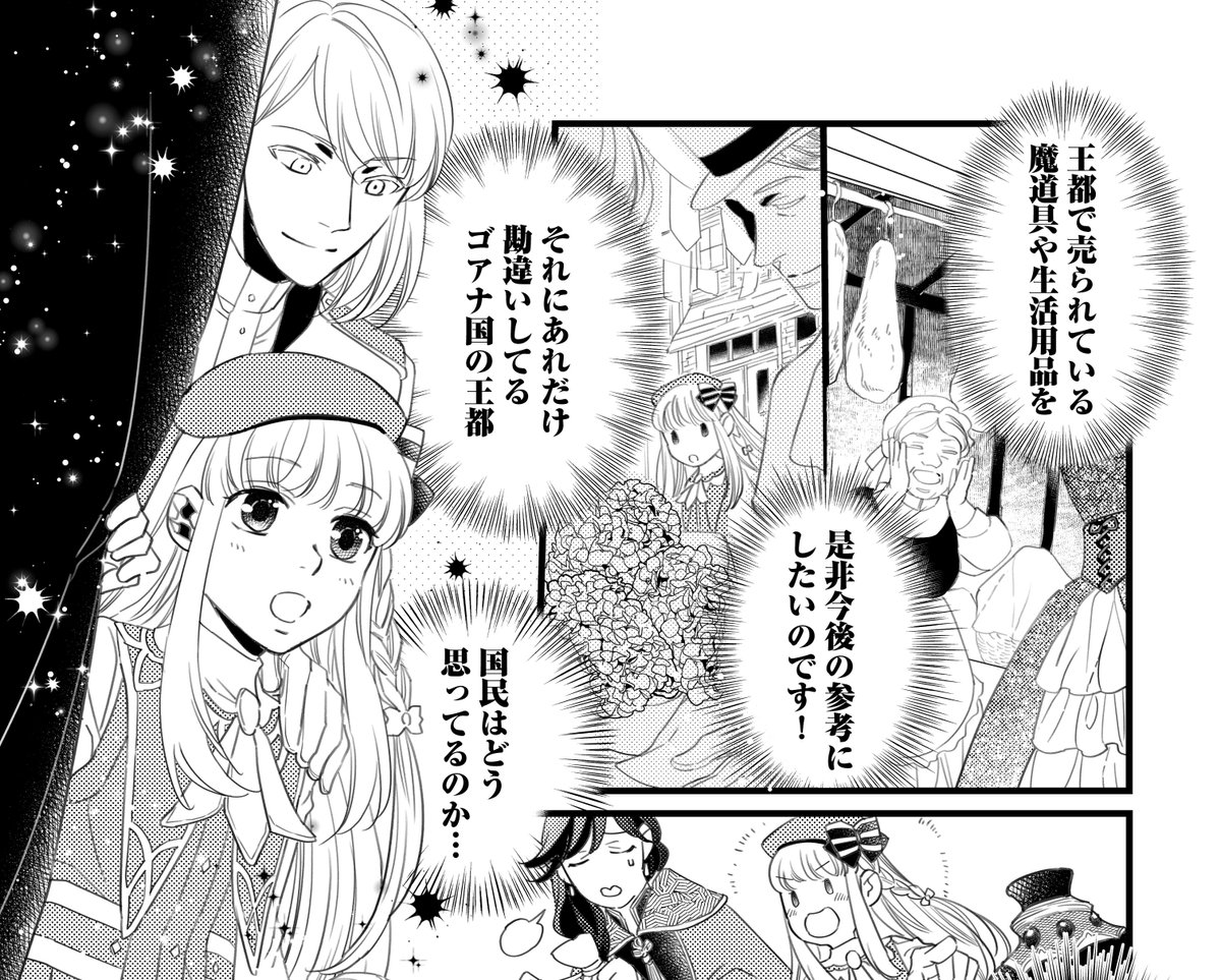 Comicブースト編集部 あらすじ 衝撃は防御しつつ返すのが当然です 転生令嬢の身を守る異世界ライフ術 第5話 市民の生活を探るため 王都ゴーナにやって来たレミーナ一行 そこで見たものとは T Co Nynlll4jec 衝撃は防御 T Comicブースト編集部 あらすじ 衝撃は防御しつつ返すのが当然です 転生令嬢の身を守る異世界ライフ術 第5話 市民の生活を探るため 王都ゴーナにやって来たレミーナ一行 そこで見たものとは T Co Nynlll4jec 衝撃は防御 T