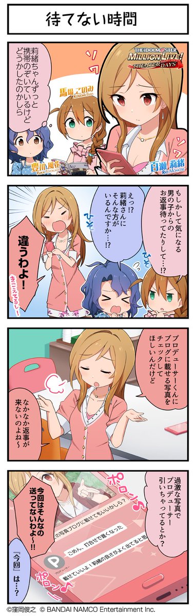 山口立花子 ちくわp え かわいい 百瀬莉緒ちゃん