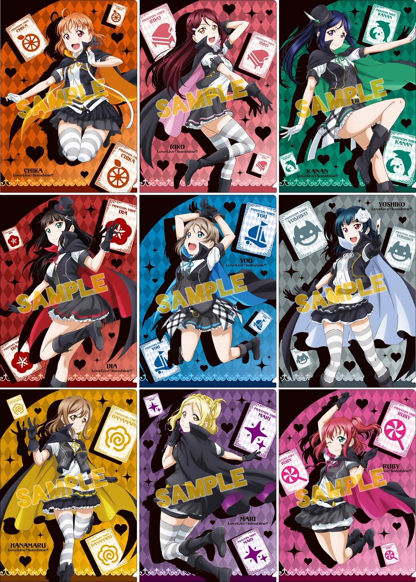 ラブライブ 新作グッズ フィギュア情報 على تويتر アニメイトオンラインで予約開始 ラブライブ サンシャイン クリアファイル 怪盗 T Co 42m0mnxgna