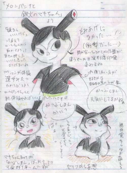 アンロルメロのtwitterイラスト検索結果 アンロルメロのtwitterイラスト検索結果